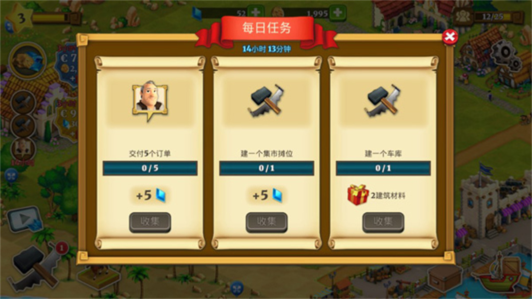 梦想村庄无限金币钻石版