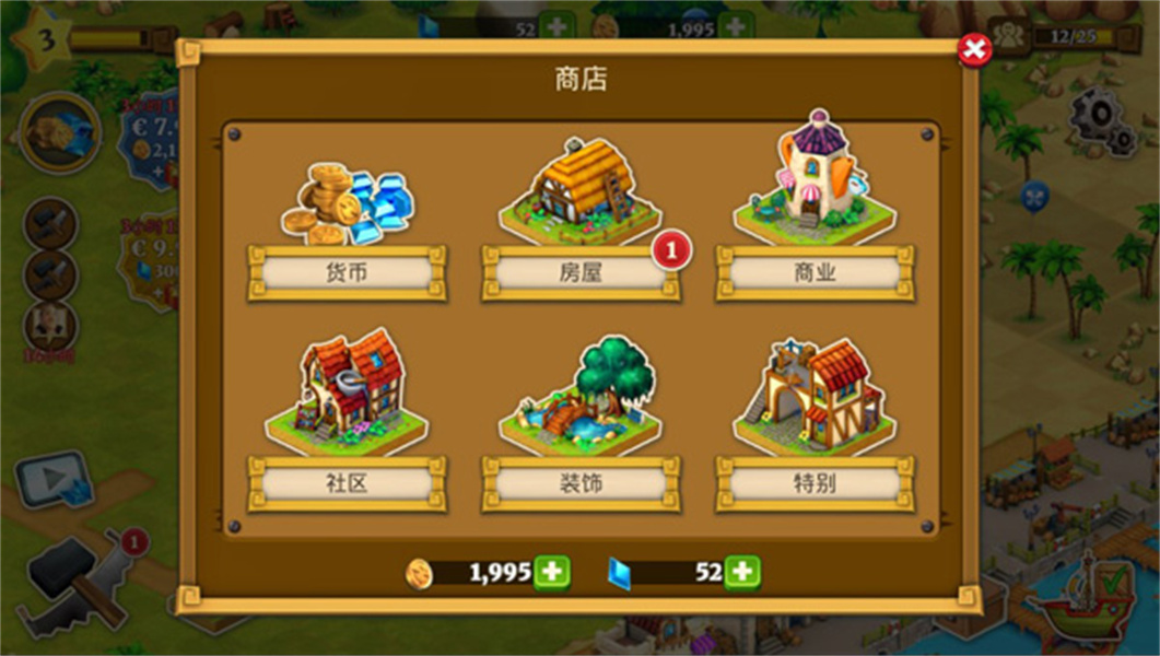 梦想村庄无限金币钻石版