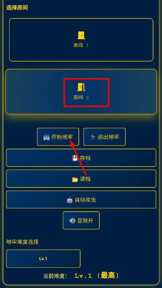 地牢冒险家