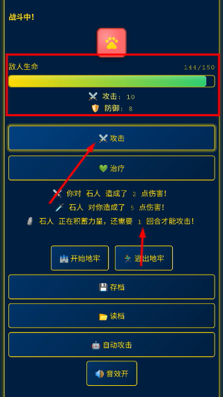 地牢冒险家