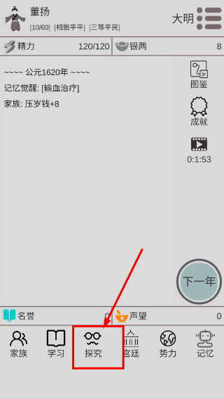 穿越人生