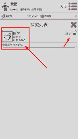穿越人生