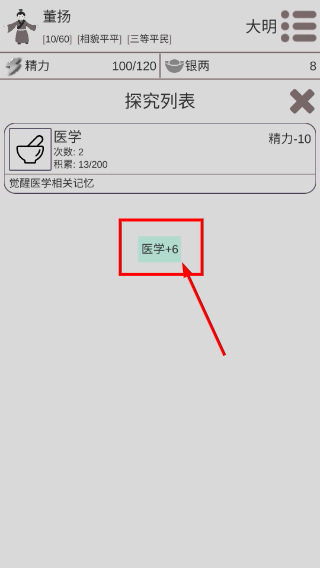 穿越人生