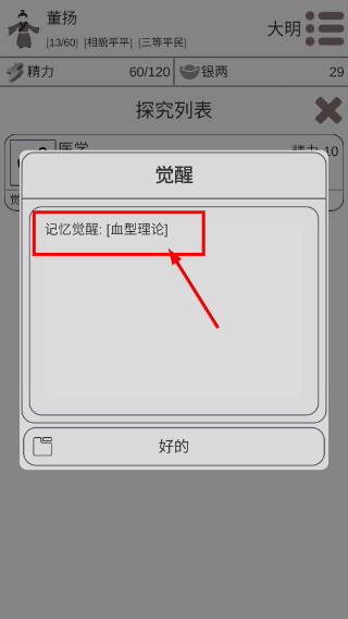 穿越人生