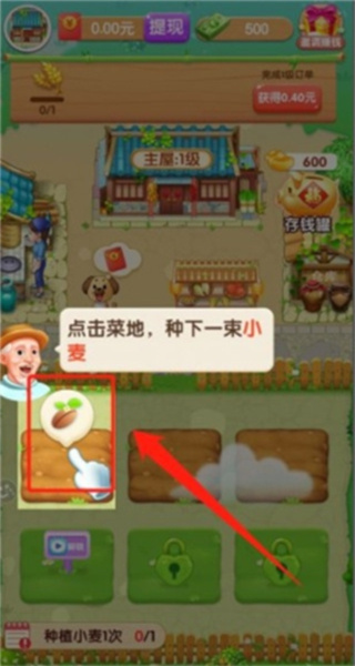 爷爷的小农院红包版下载