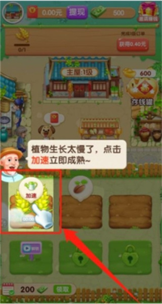爷爷的小农院红包版下载