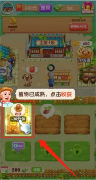 爷爷的小农院红包版下载