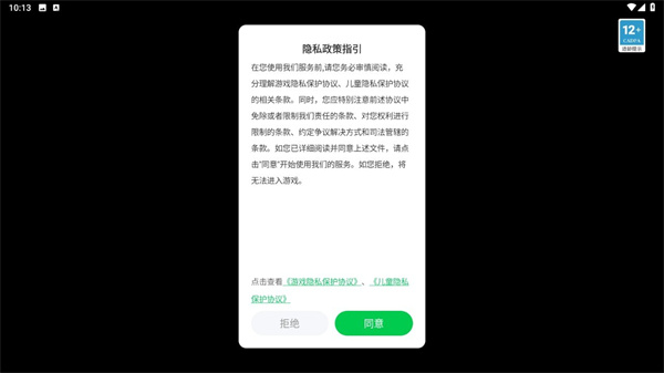 空乘模拟器游戏