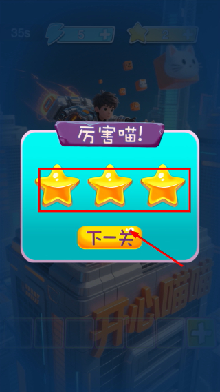 开心喵喵