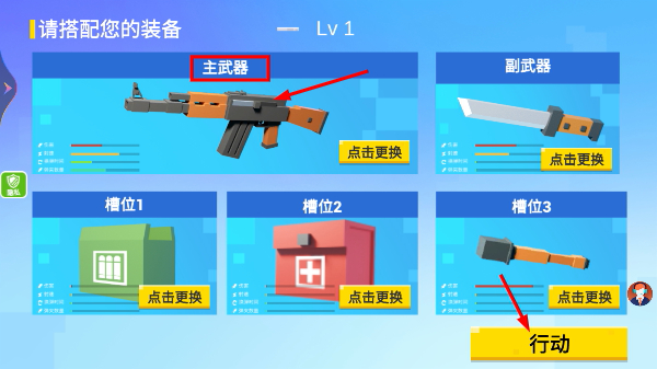 小小迷你英雄