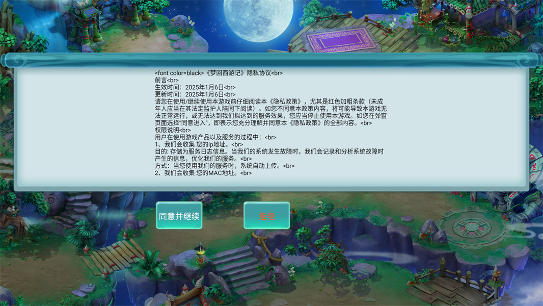 QQ梦回西游