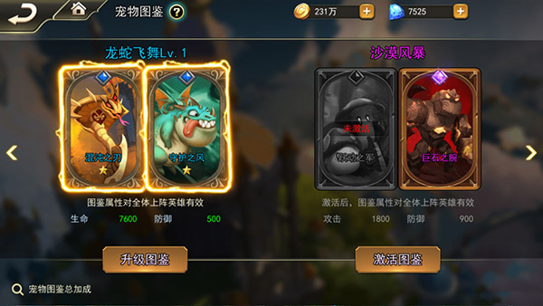 女神联盟2