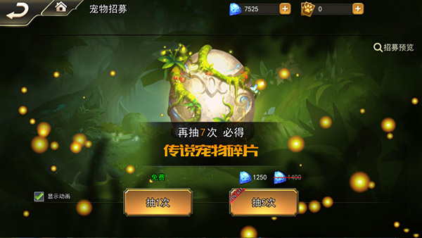 女神联盟2