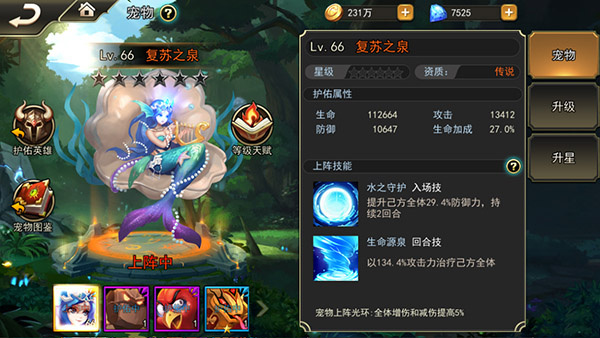 女神联盟2