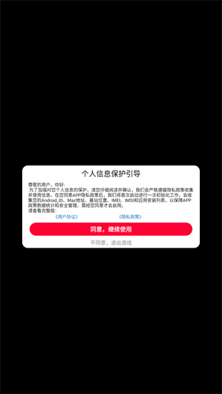 混乱与秩序手游