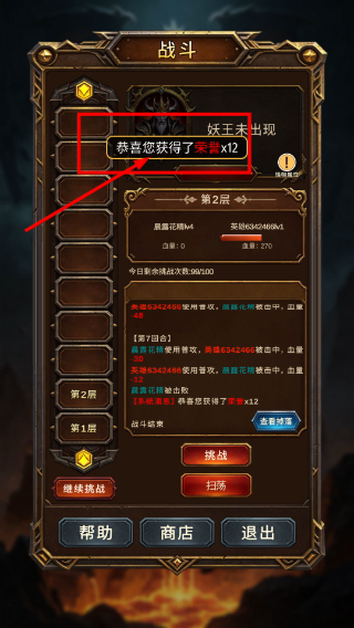 异世界神谕重构
