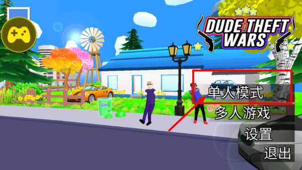 沙雕模拟器