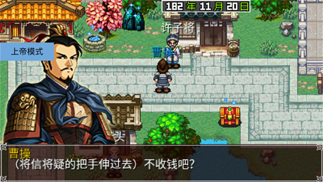三国大时代2