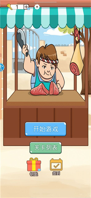 称量达人