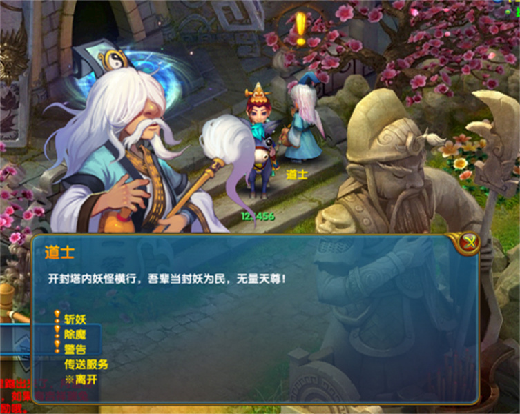 梦幻八仙