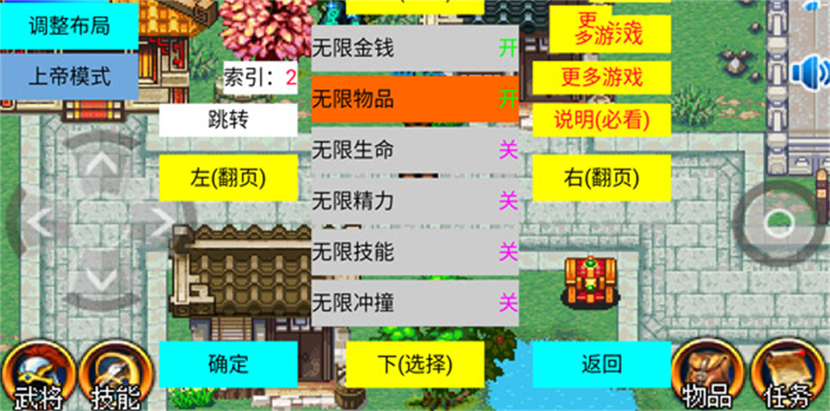 三国大时代2上帝版
