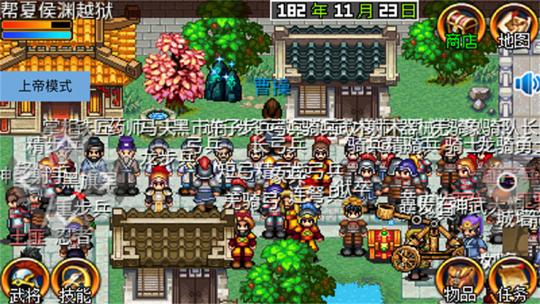 三国大时代2上帝版