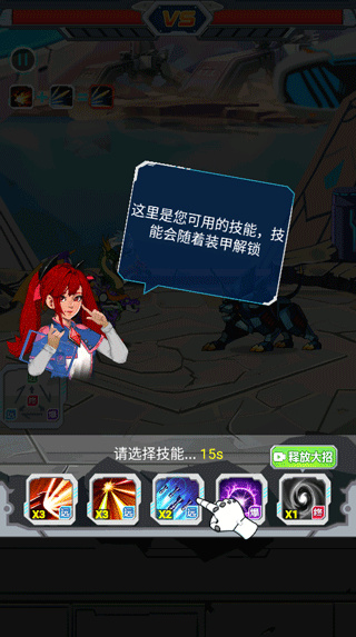 机甲小英雄无限版