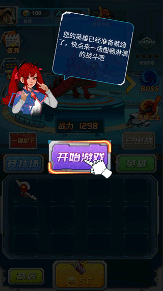 机甲小英雄无限版