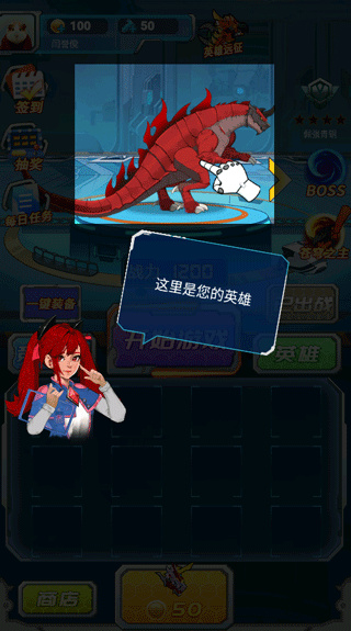 机甲小英雄无限版