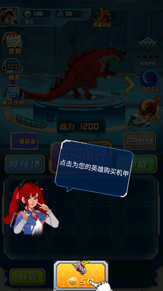 机甲小英雄无限版