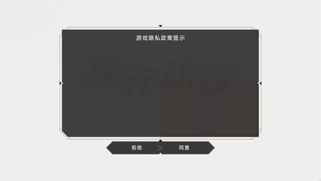环行旅舍