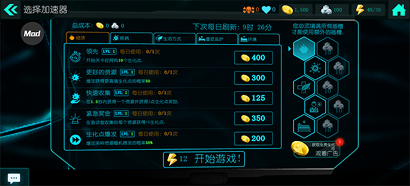 生化公司救赎