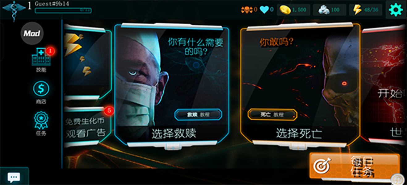 生化公司救赎