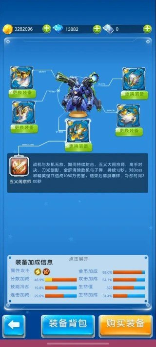 全民飞机大战下载安装