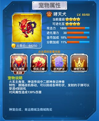 全民飞机大战免费下载安装