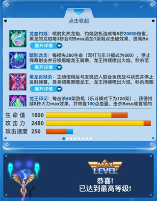 全民飞机大战官网