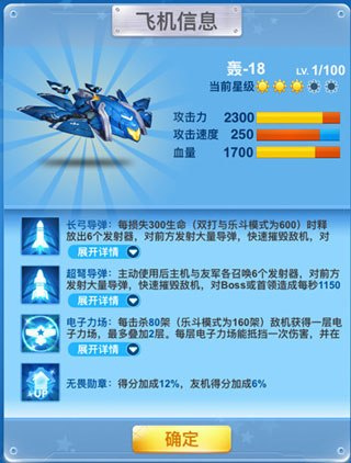 全民飞机大战官网