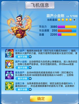 全民飞机大战官网