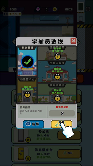 空间站模拟器