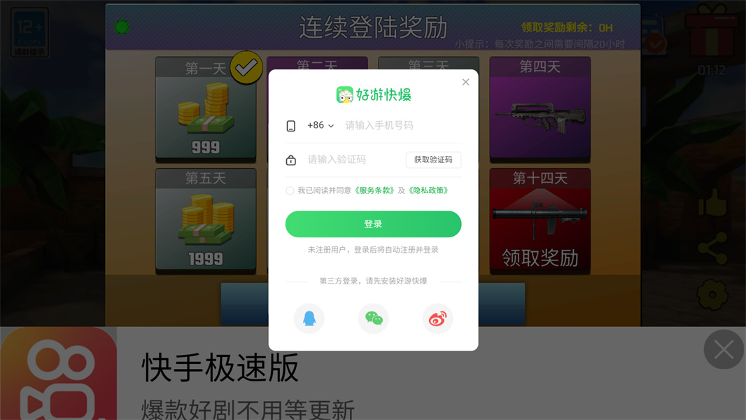 反恐突击队手游