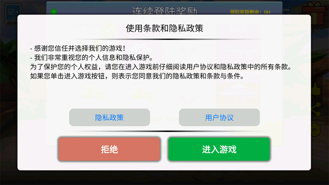 反恐突击队手游