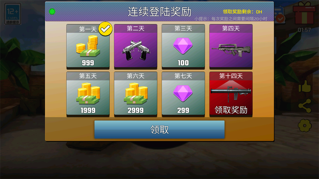 反恐突击队手游