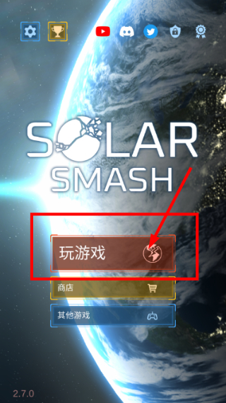星球毁灭模拟器