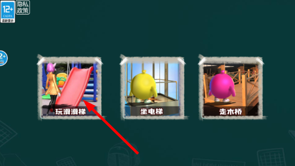 恐怖滑滑梯之夜