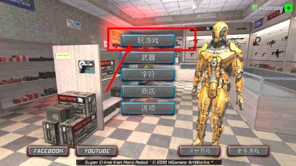 超级战争机器人破解版无限金币版