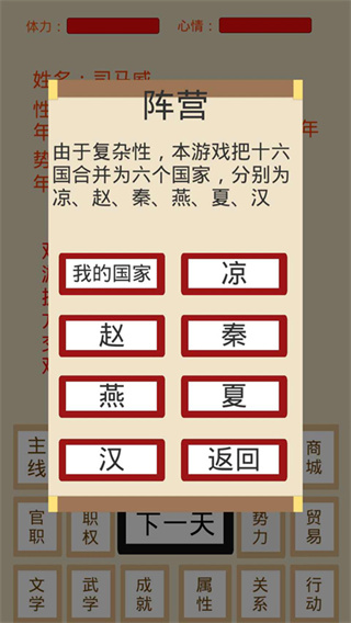 烽火十六国无限金币版