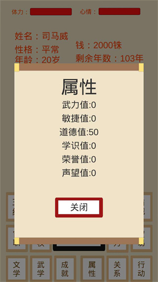 烽火十六国无限金币版