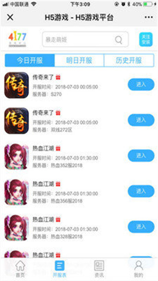 4177游戏盒子