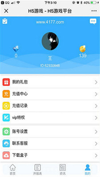 4177游戏盒子