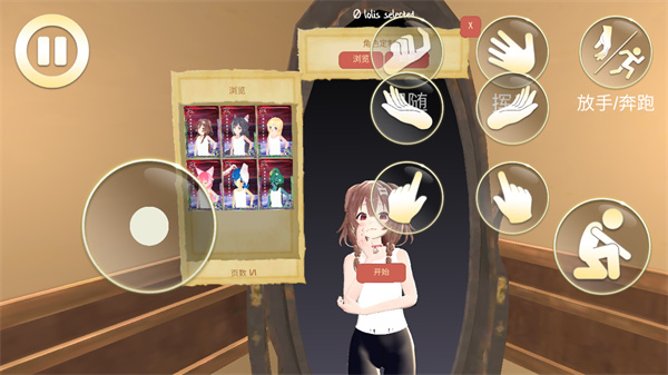 VAM女友模拟器汉化版